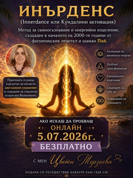 InnerDance