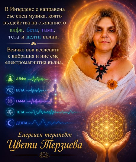 InnerDance
